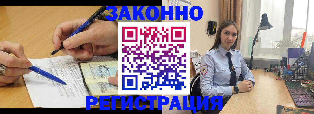 прописка от собственника в Адыгее