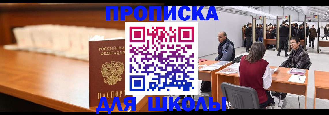 где прописаться в Адыгее